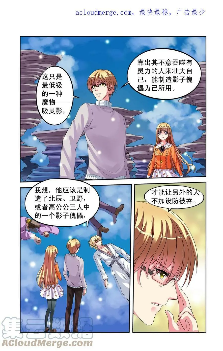 第24回 父女联手2 第3页