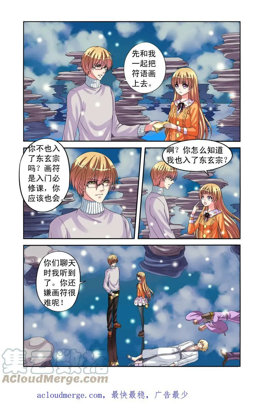 第24回 父女联手2 第6页