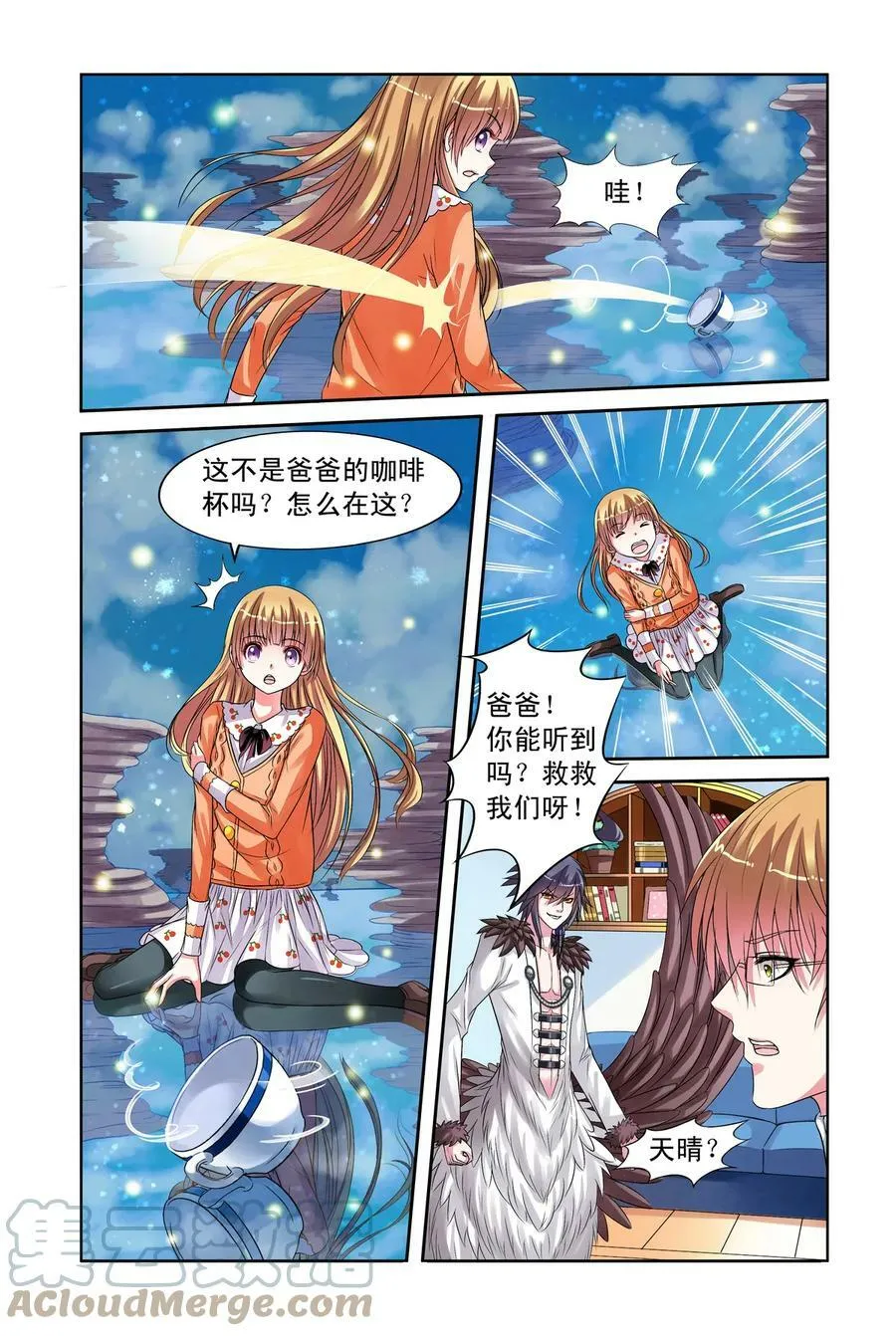 第24回 父女联手1 第2页