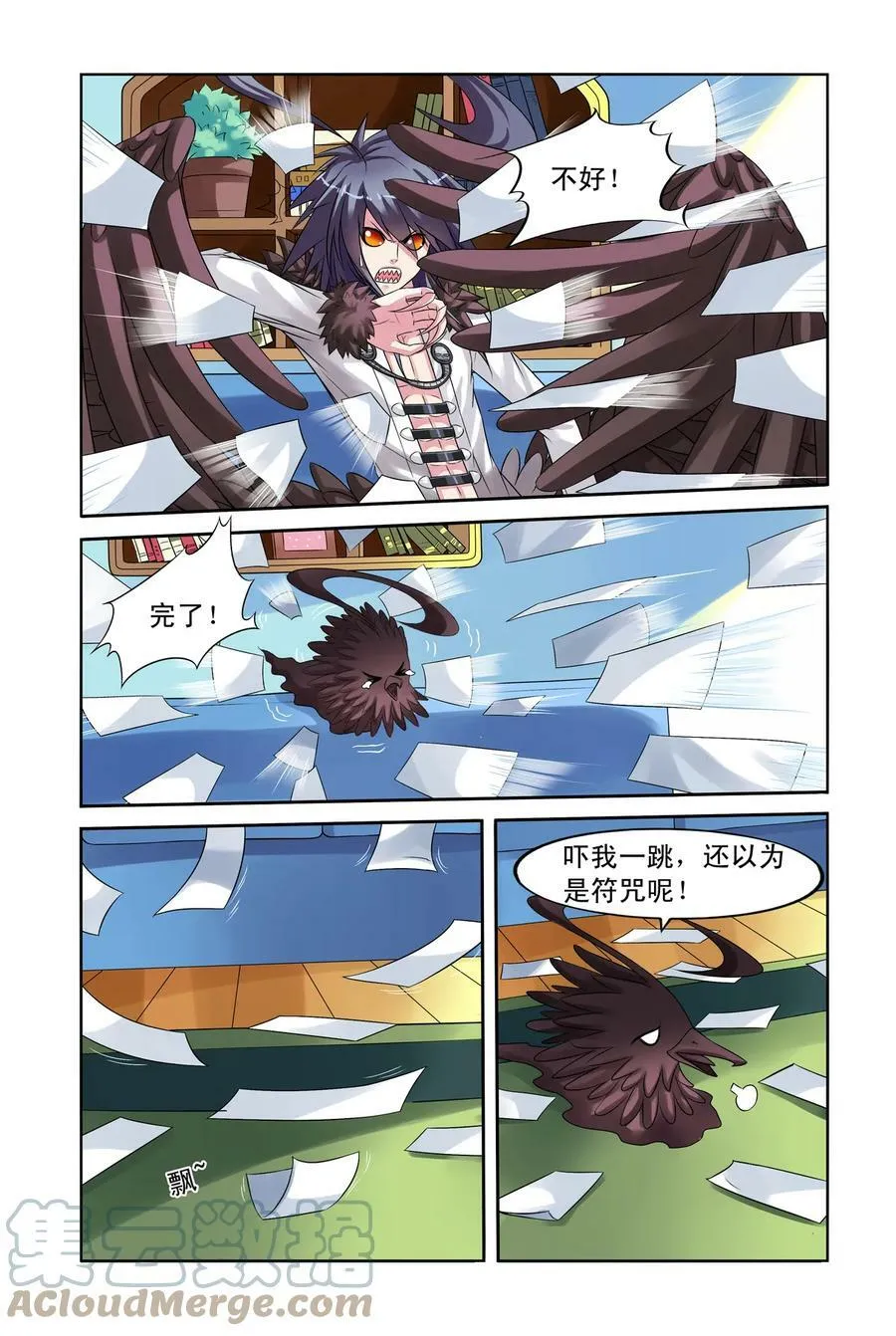 第24回 父女联手1 第4页