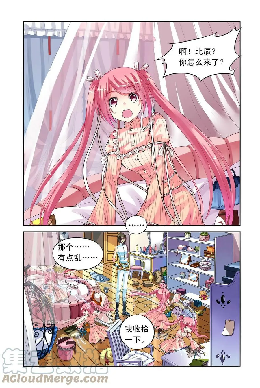 第23回 共舞3 第1页