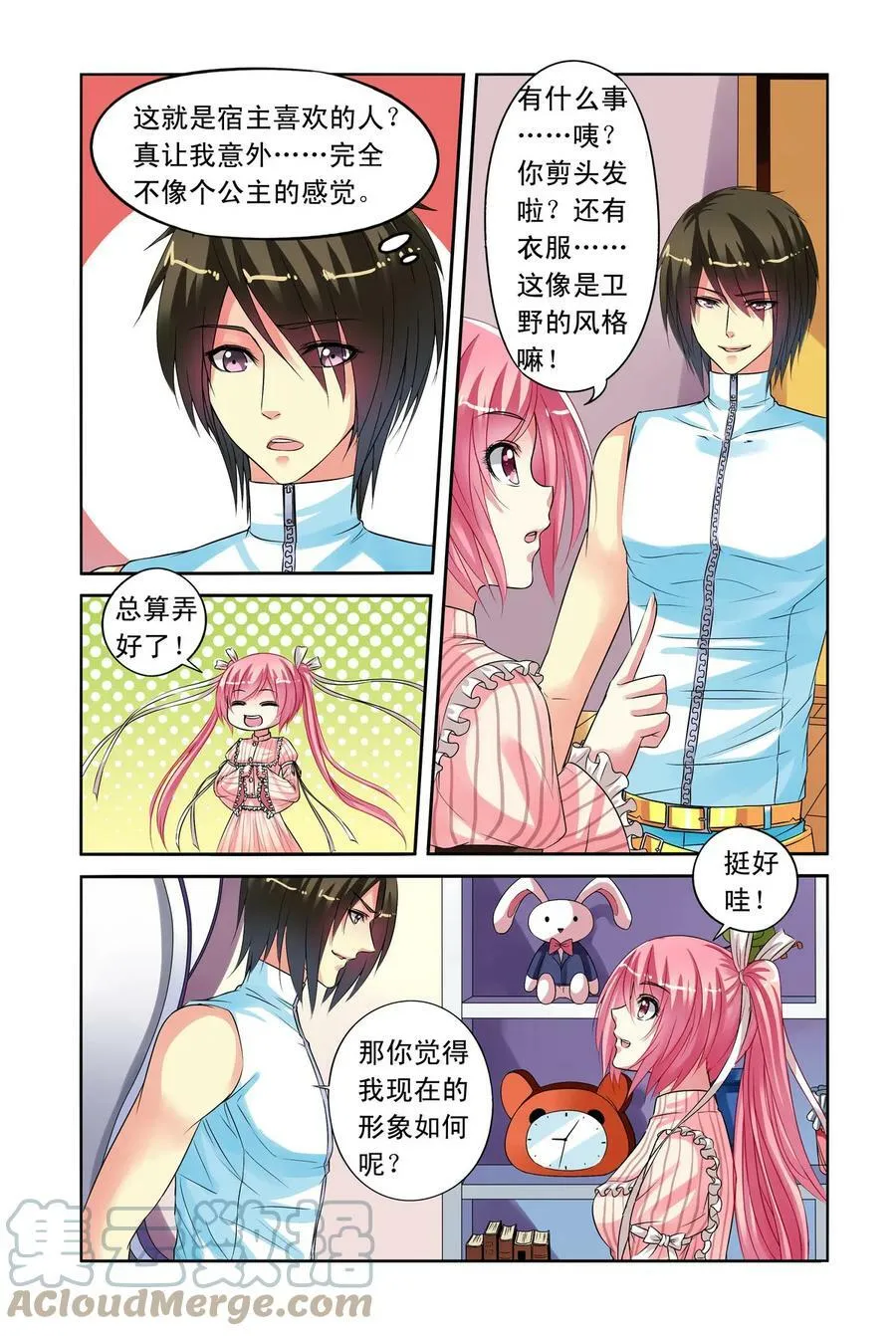 第23回 共舞3 第2页