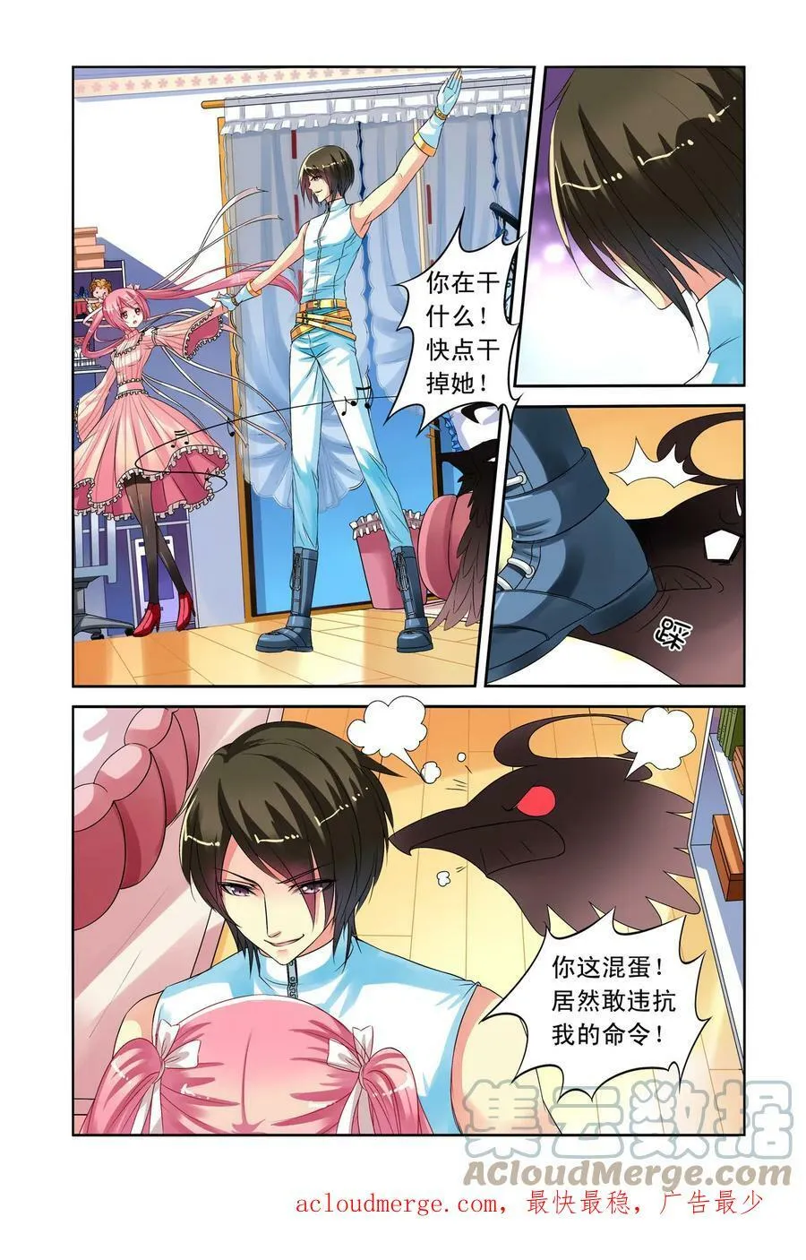 第23回 共舞3 第5页