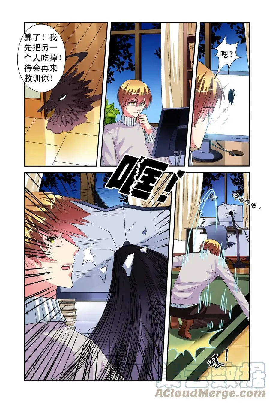 第23回 共舞3 第6页