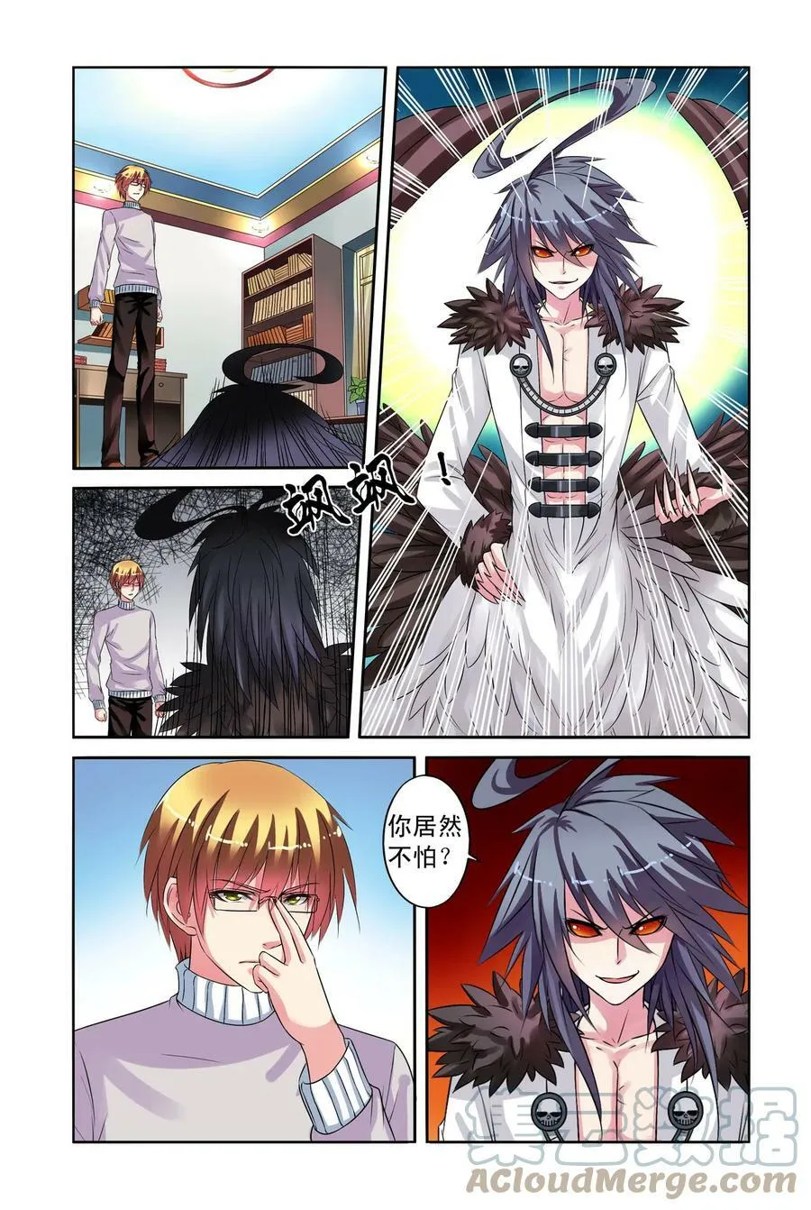 第23回 共舞3 第7页
