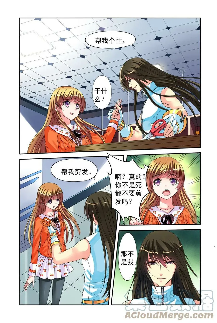 第23回 共舞2 第1页