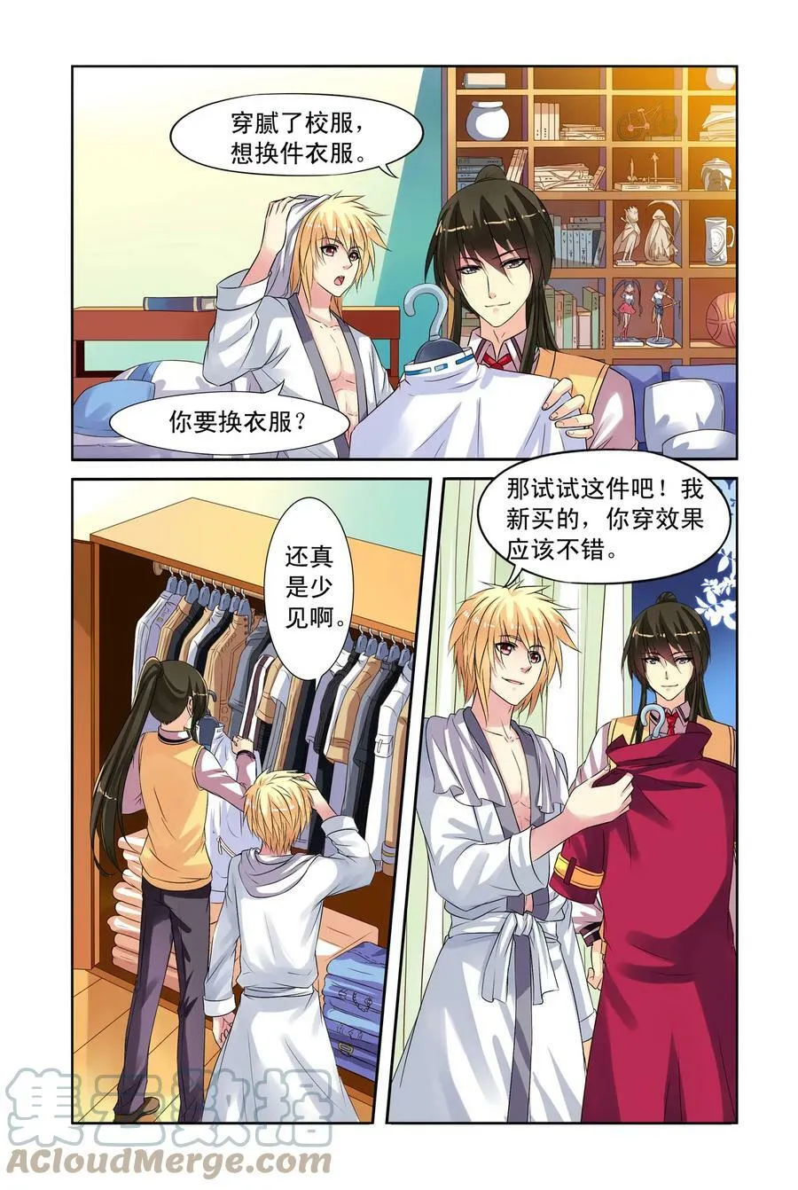 第23回 共舞1 第1页