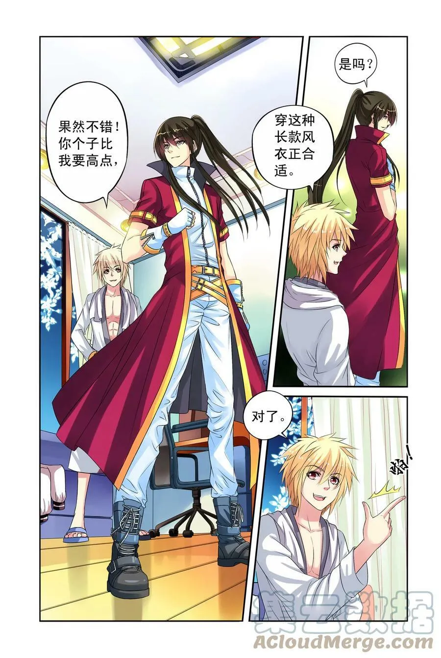 第23回 共舞1 第2页
