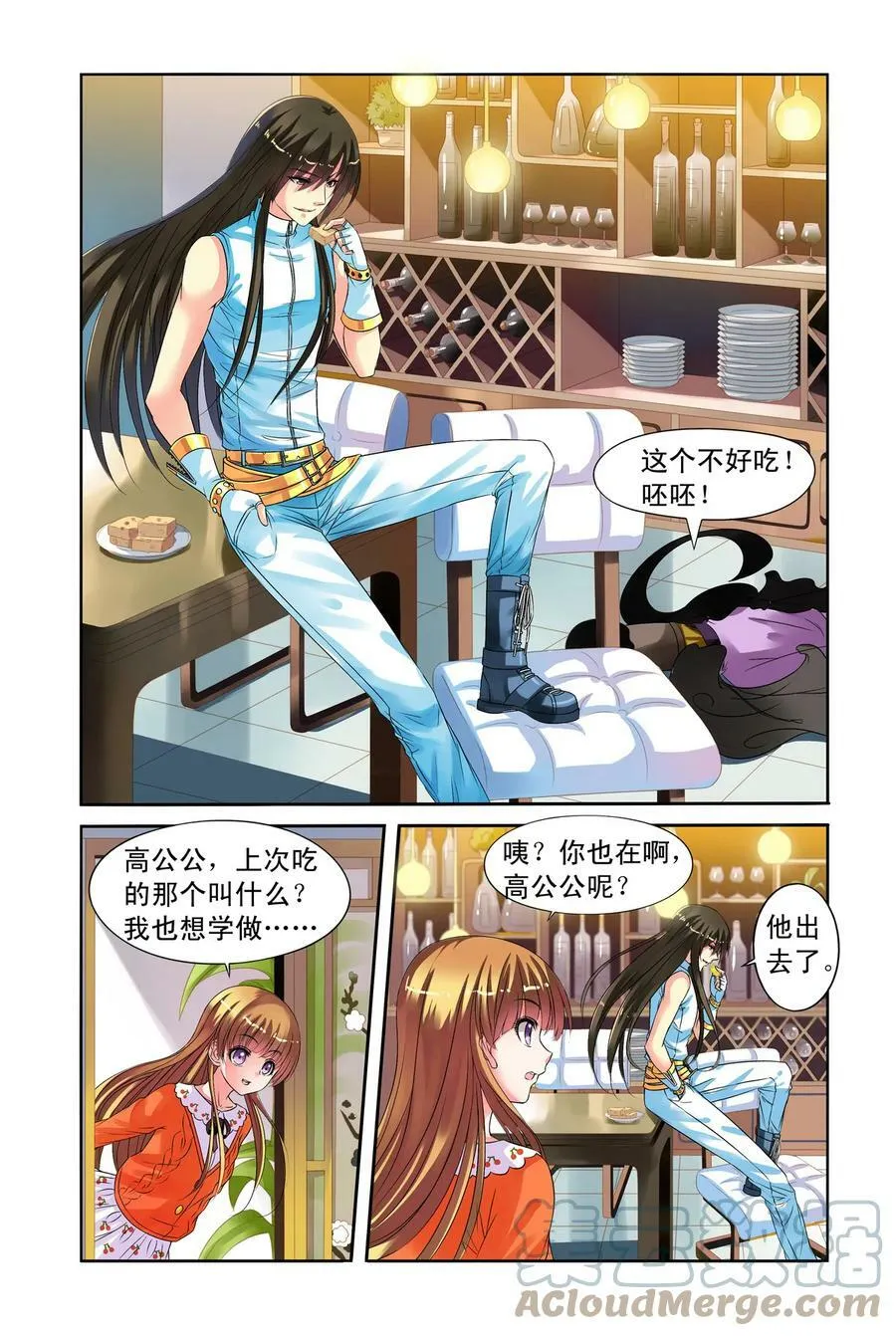 第23回 共舞1 第6页