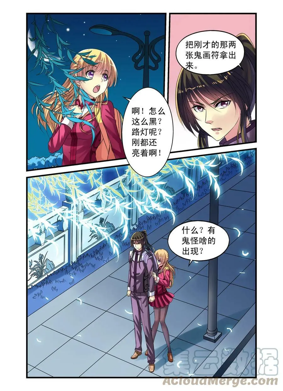 第22回 影子北辰2 第1页