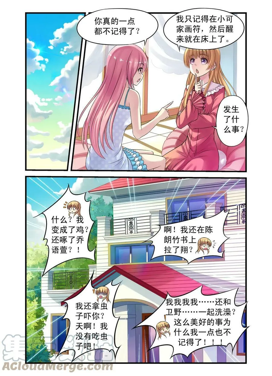 第22回 影子北辰1 第3页