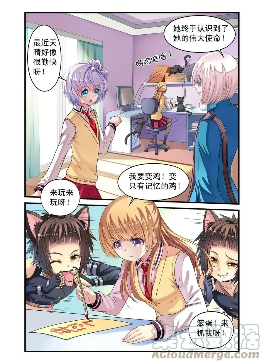第22回 影子北辰1 第4页
