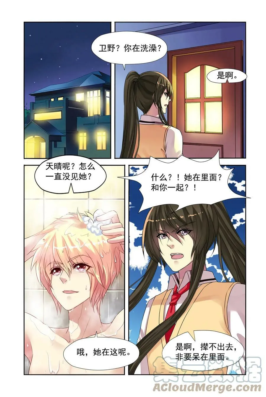 第21回 天晴鸡的一天3 第1页