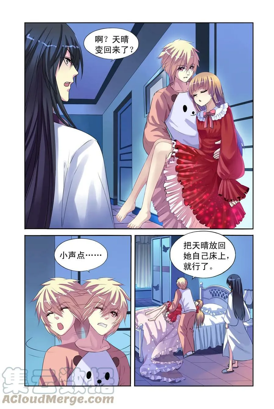 第21回 天晴鸡的一天3 第7页