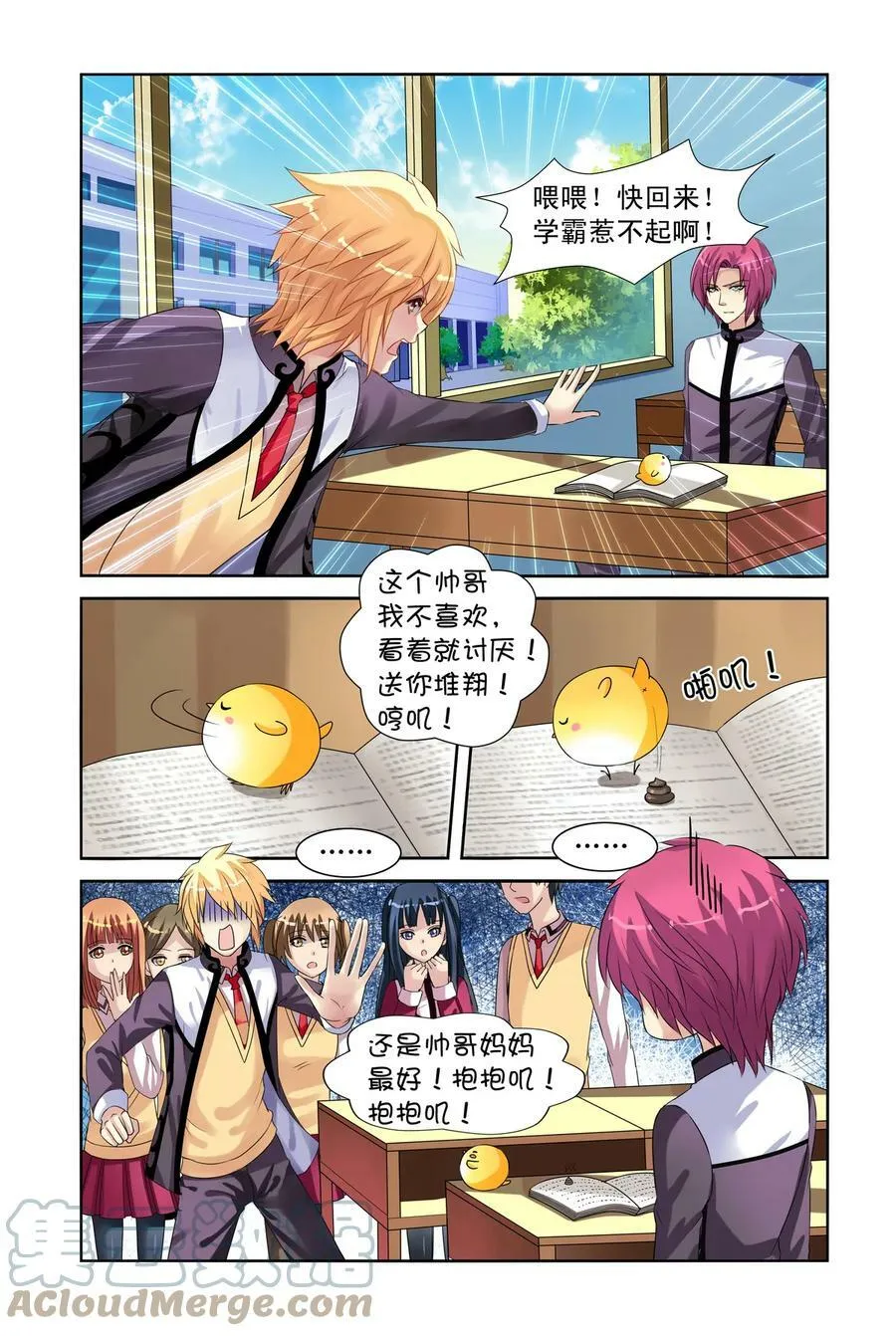 第21回 天晴鸡的一天2 第1页