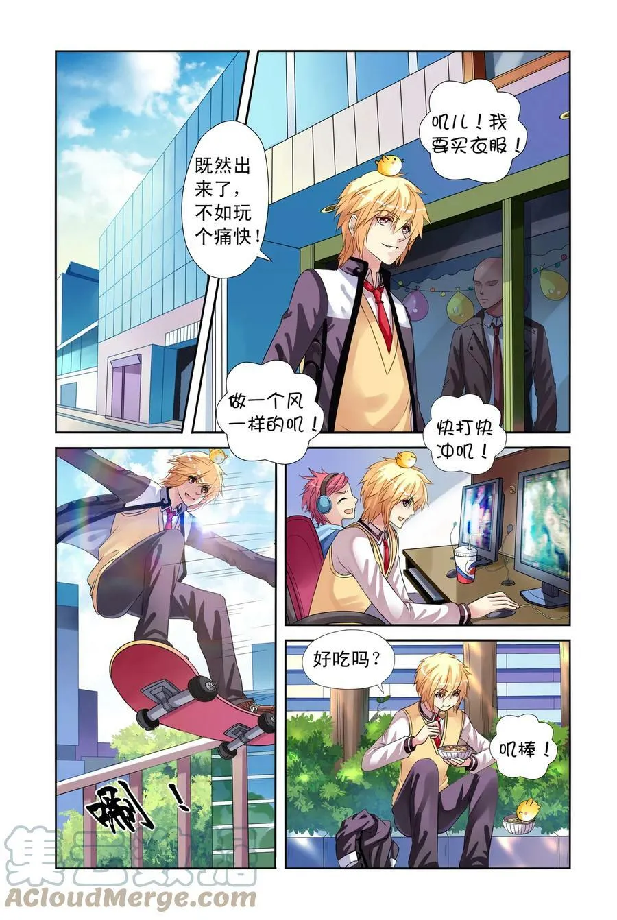 第21回 天晴鸡的一天2 第3页