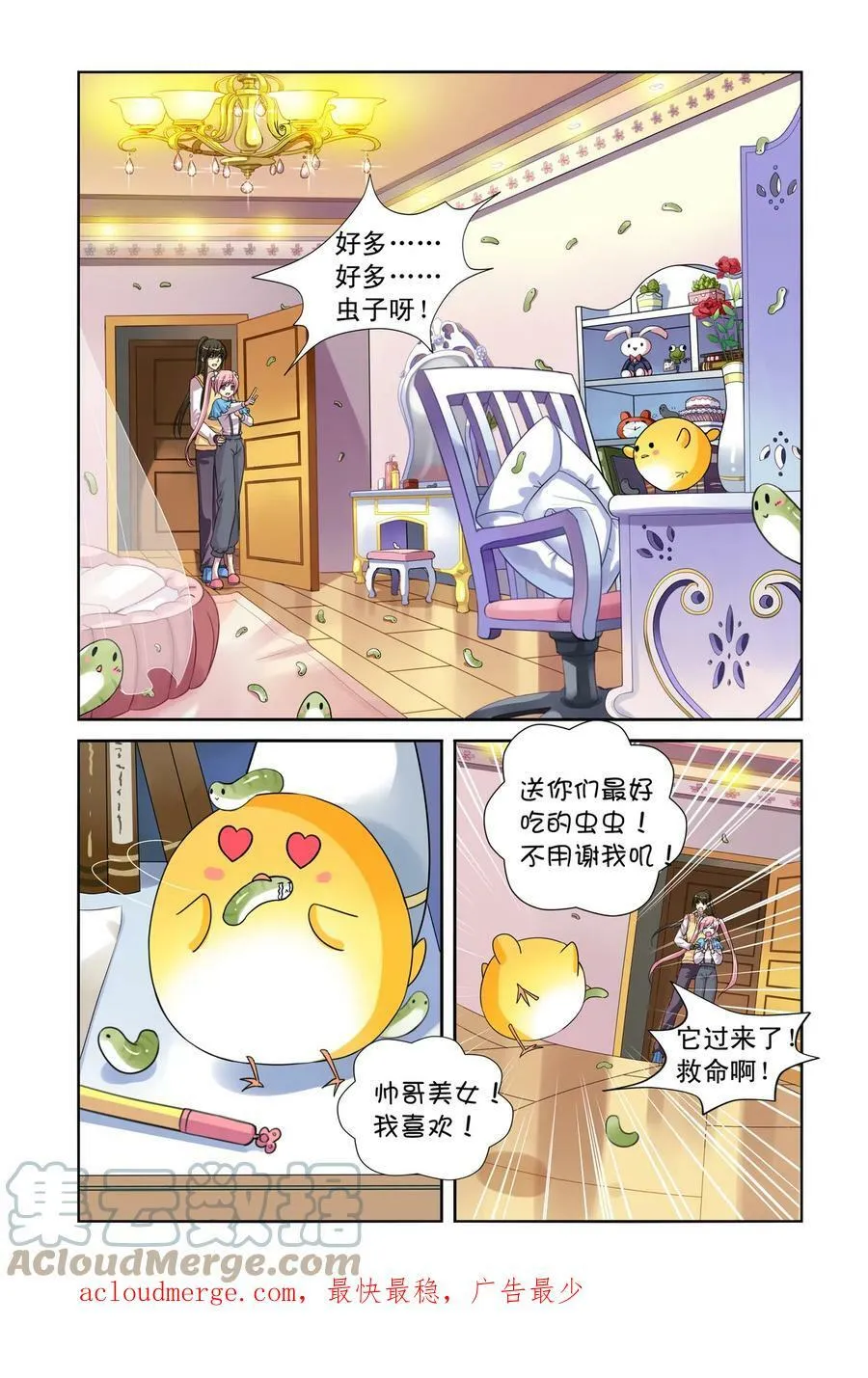 第21回 天晴鸡的一天2 第5页