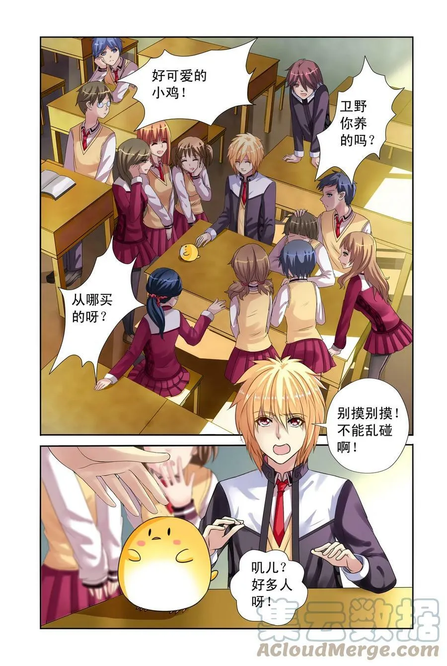 第21回 天晴鸡的一天1 第6页