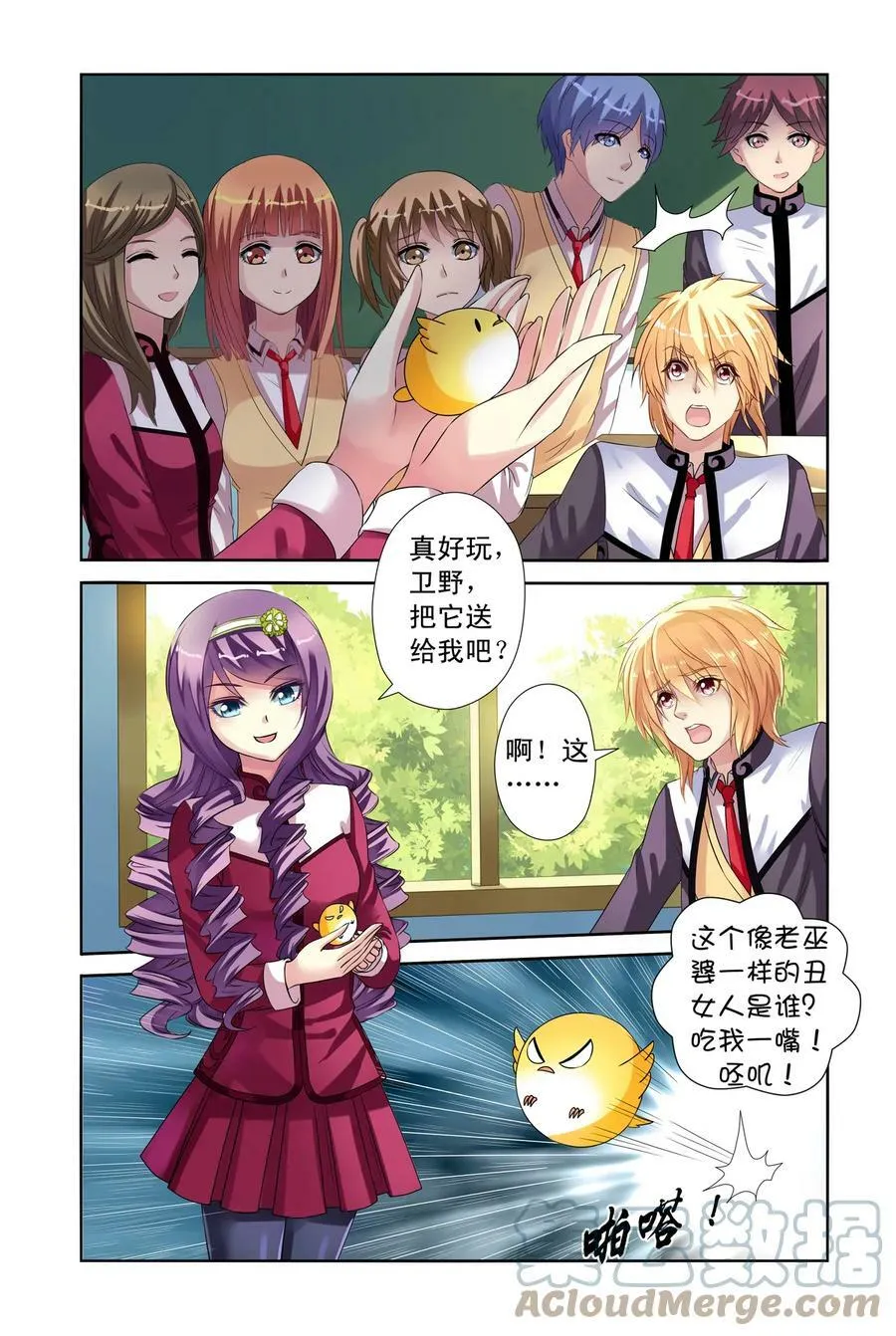 第21回 天晴鸡的一天1 第7页