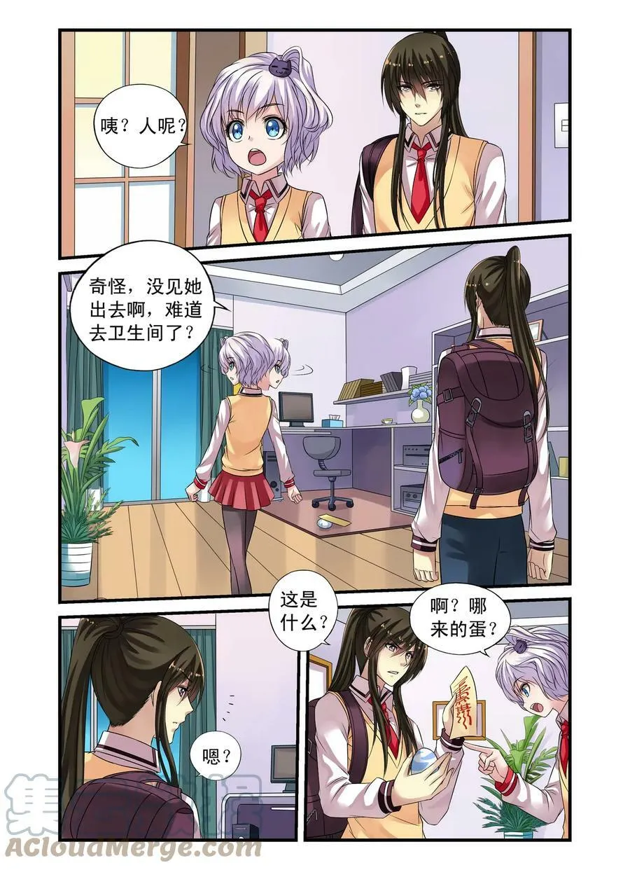 第20回 天晴变成了蛋2 第8页