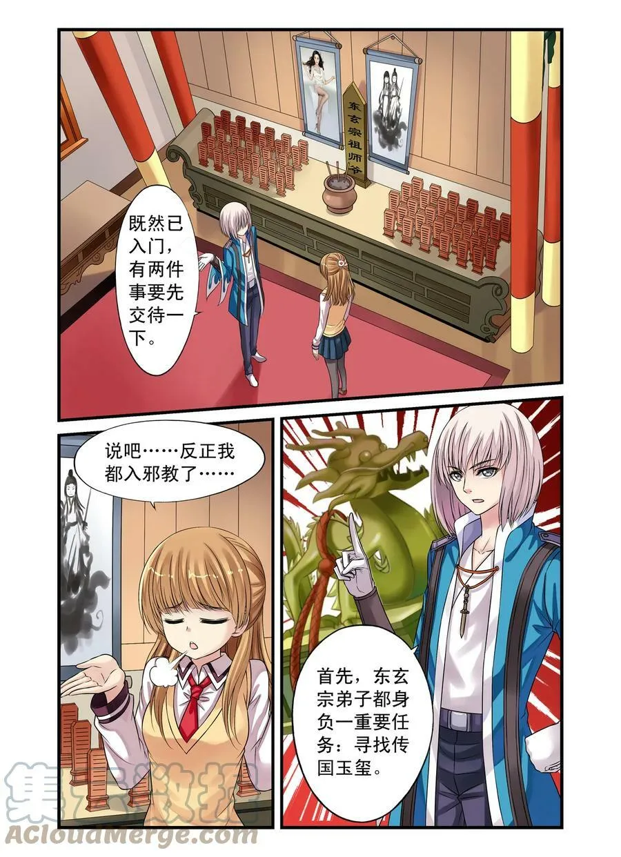 第20回 天晴变成了蛋1 第2页