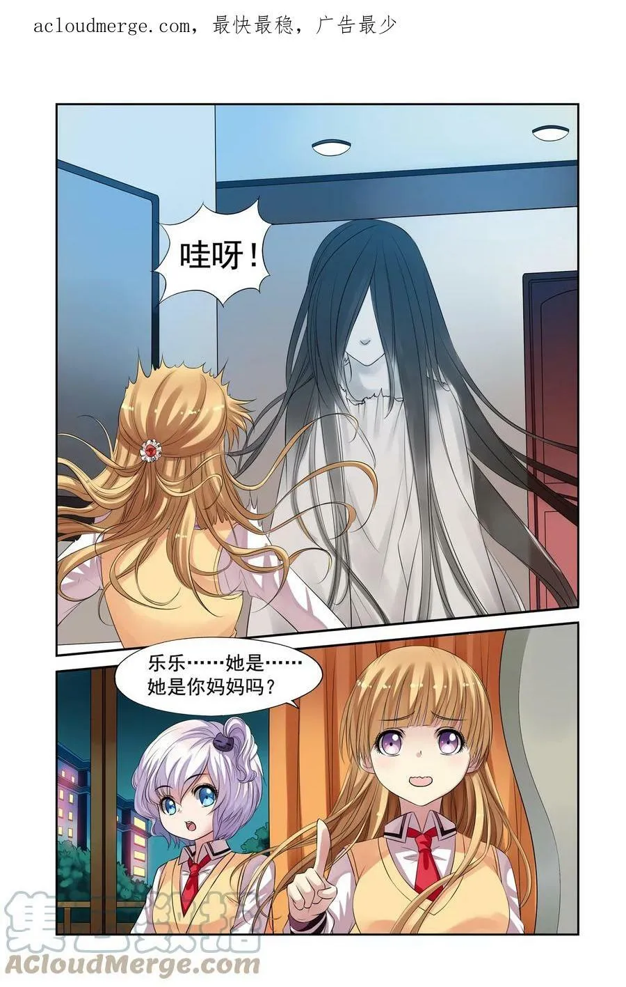 第19回 在小可家2 第1页