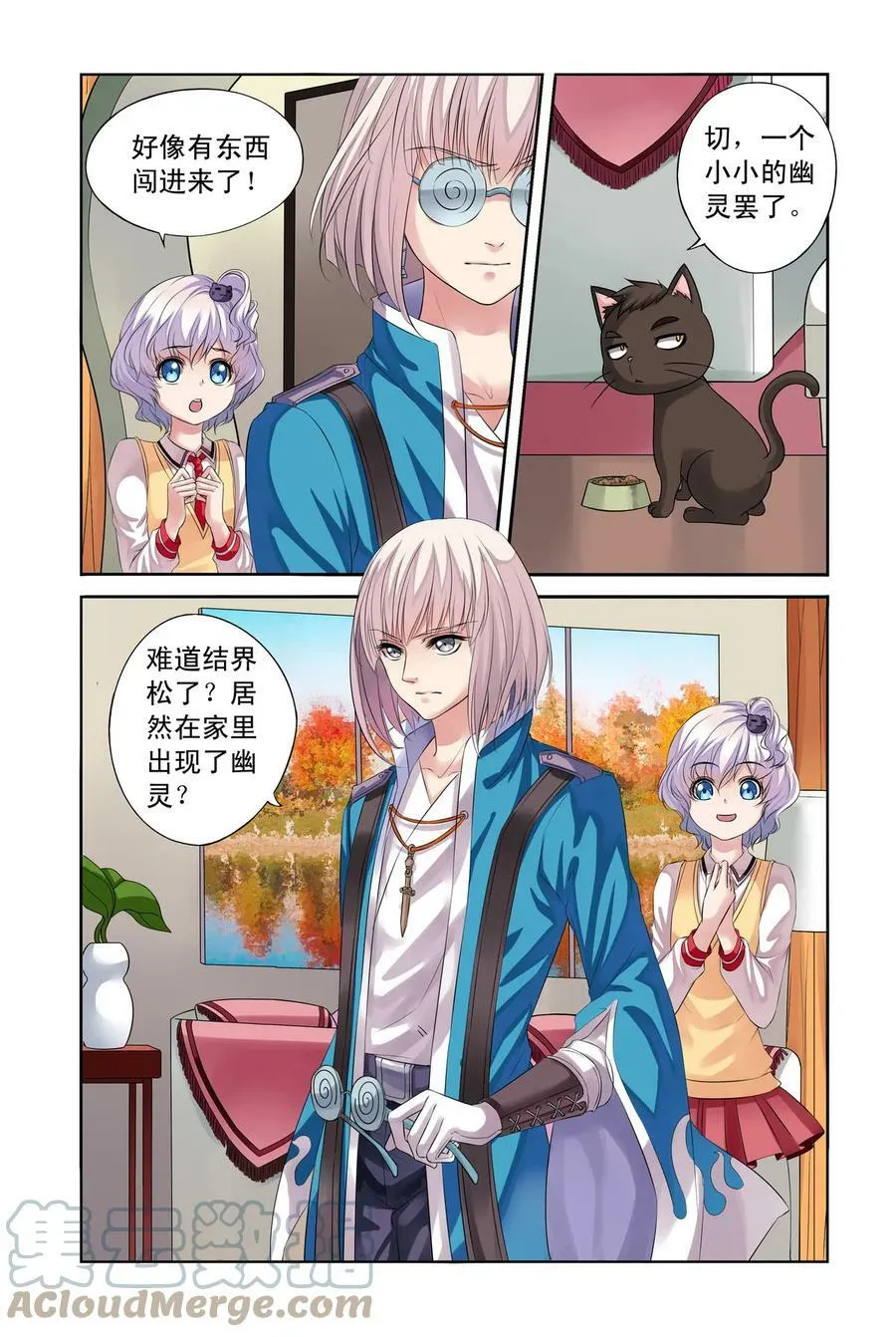 第19回 在小可家2 第4页