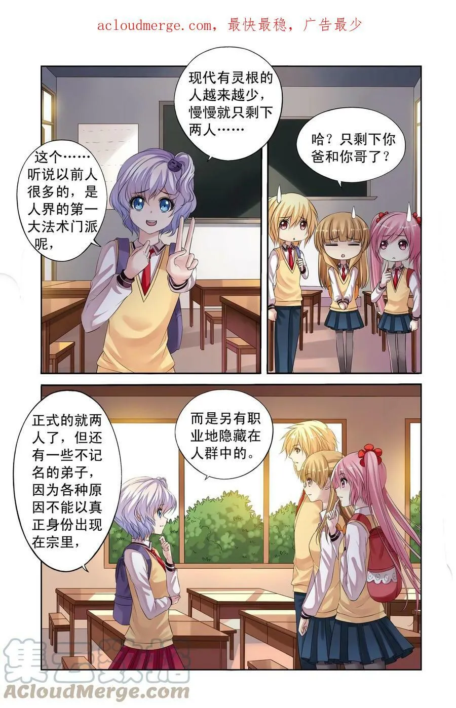 第19回 在小可家1 第3页