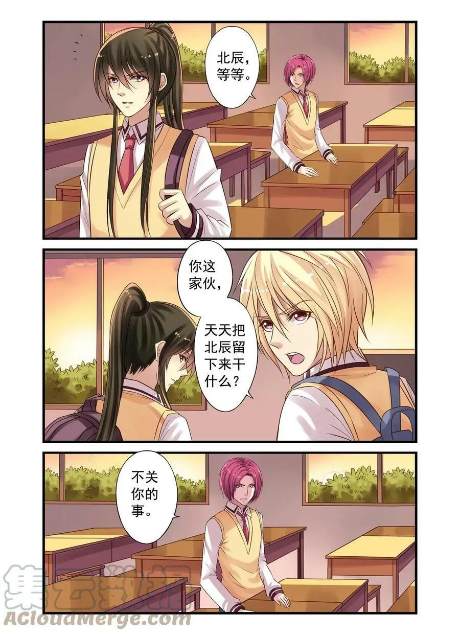 第18回 测灵鱼和测灵虫3 第4页