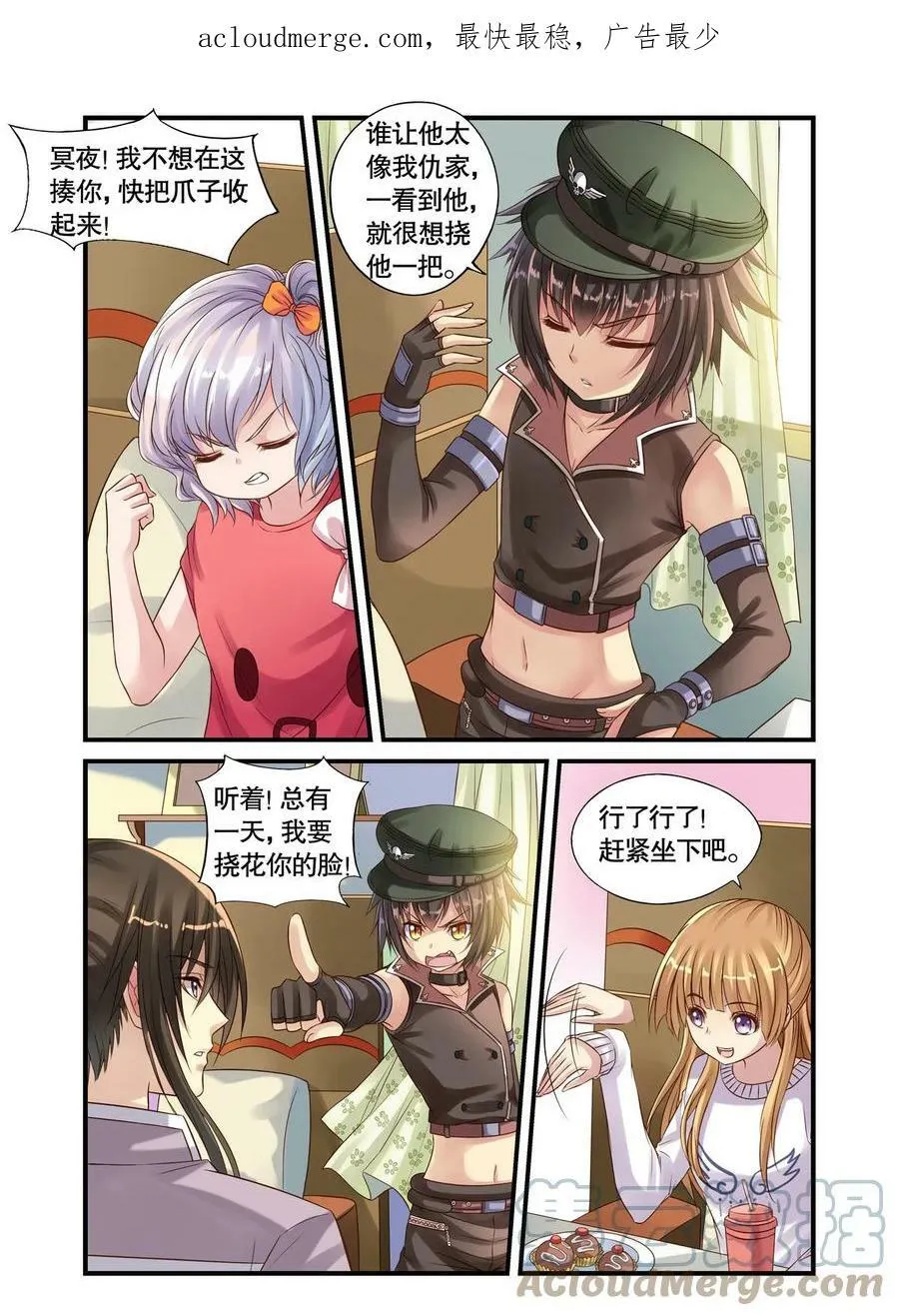第17回 传国玉玺3 第1页