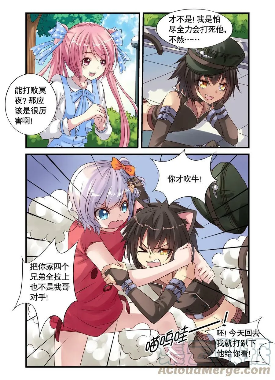 第17回 传国玉玺3 第5页