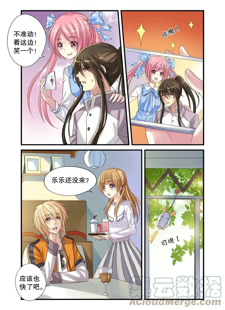 第17回 传国玉玺2 第5页