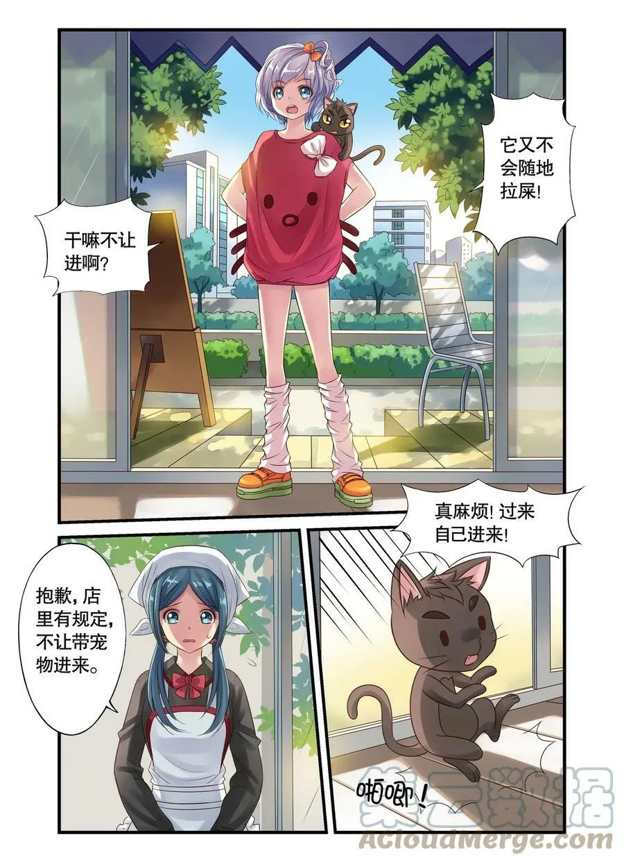 第17回 传国玉玺2 第6页