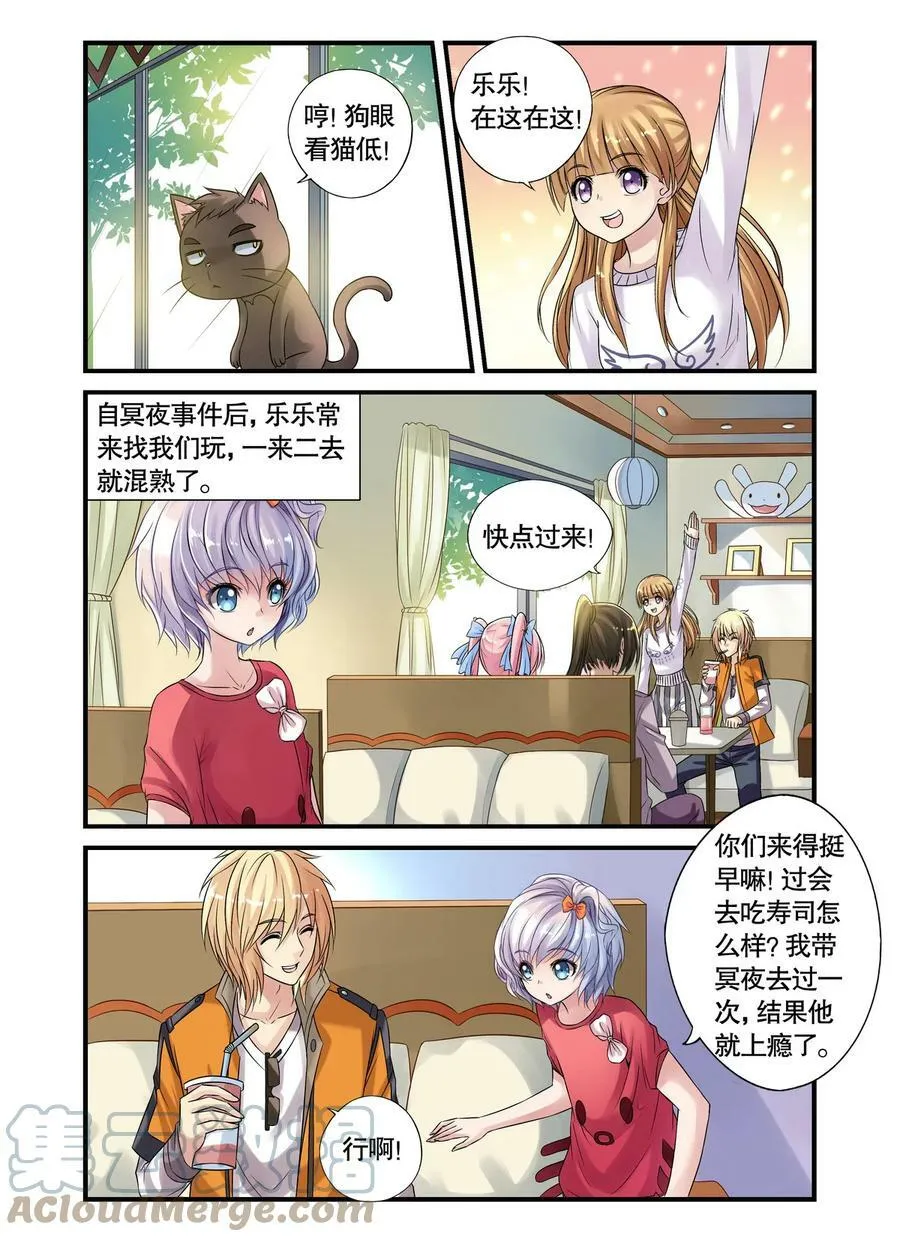 第17回 传国玉玺2 第7页