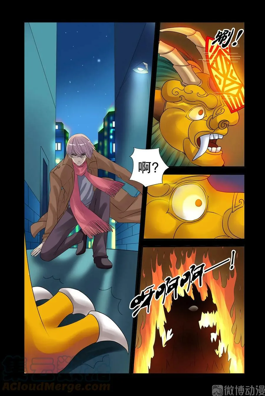 第16回 北辰心意3 第7页