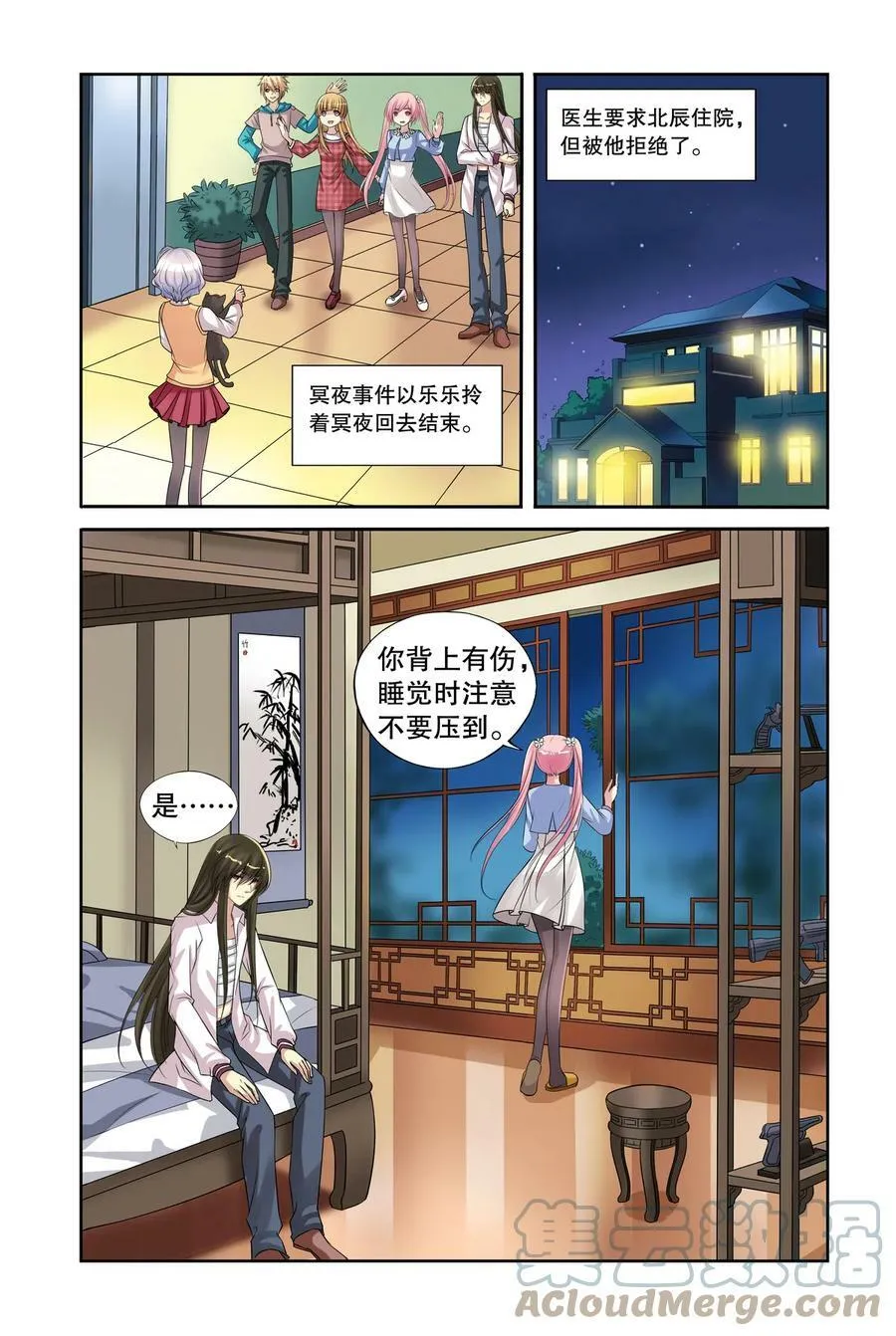 第16回 北辰心意2 第1页