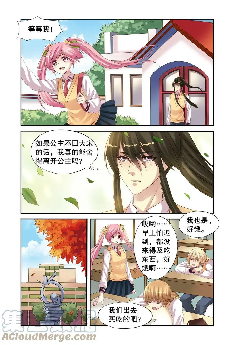 第16回 北辰心意2 第7页