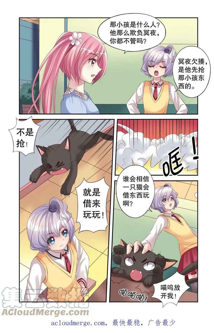 第16回 北辰心意1 第7页
