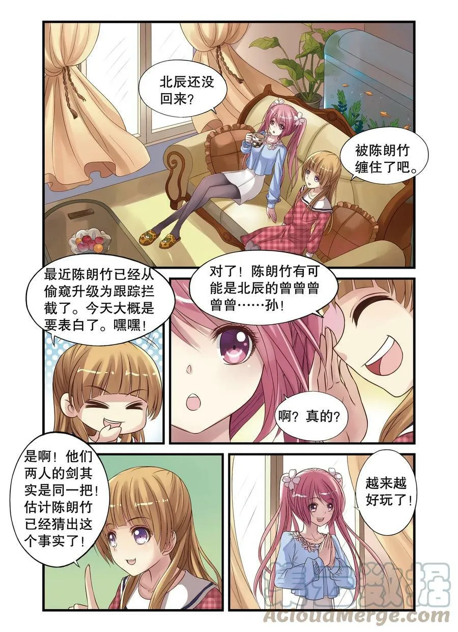 第14回 遇袭3 第5页