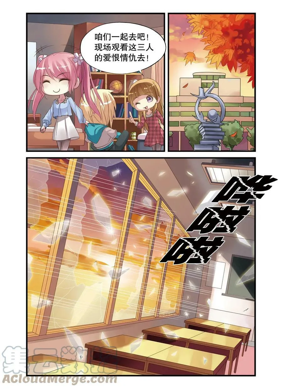 第14回 遇袭3 第7页