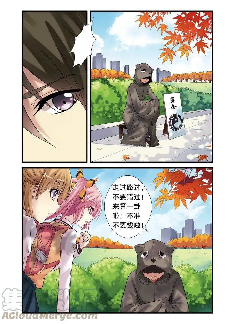 第14回 遇袭2 第1页