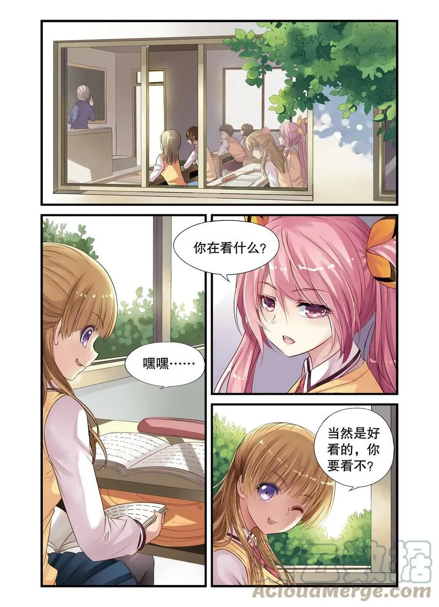 第14回 遇袭1 第2页