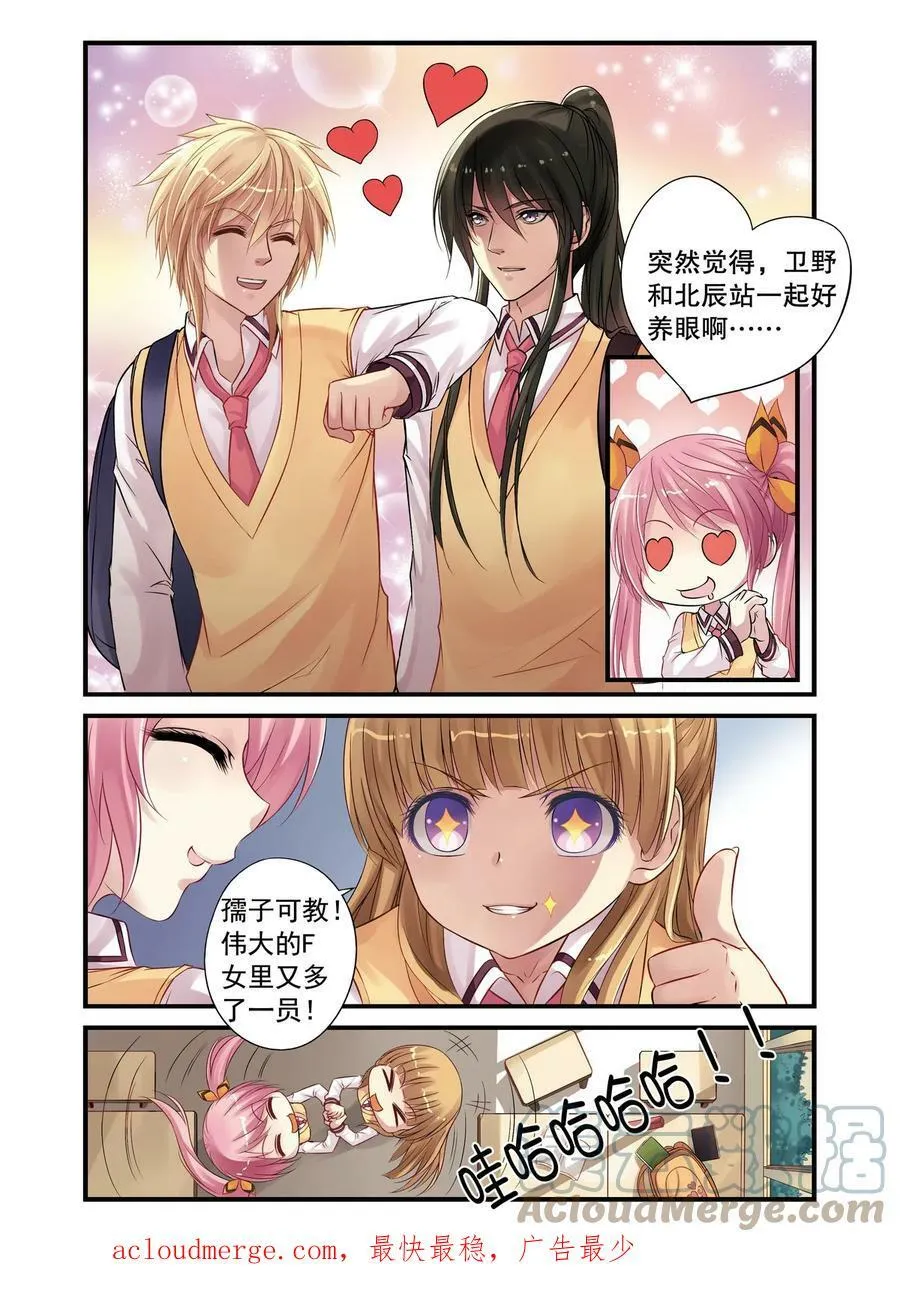第14回 遇袭1 第5页