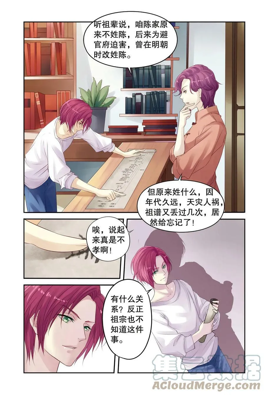 第13回 赶鸭子上架3 第3页