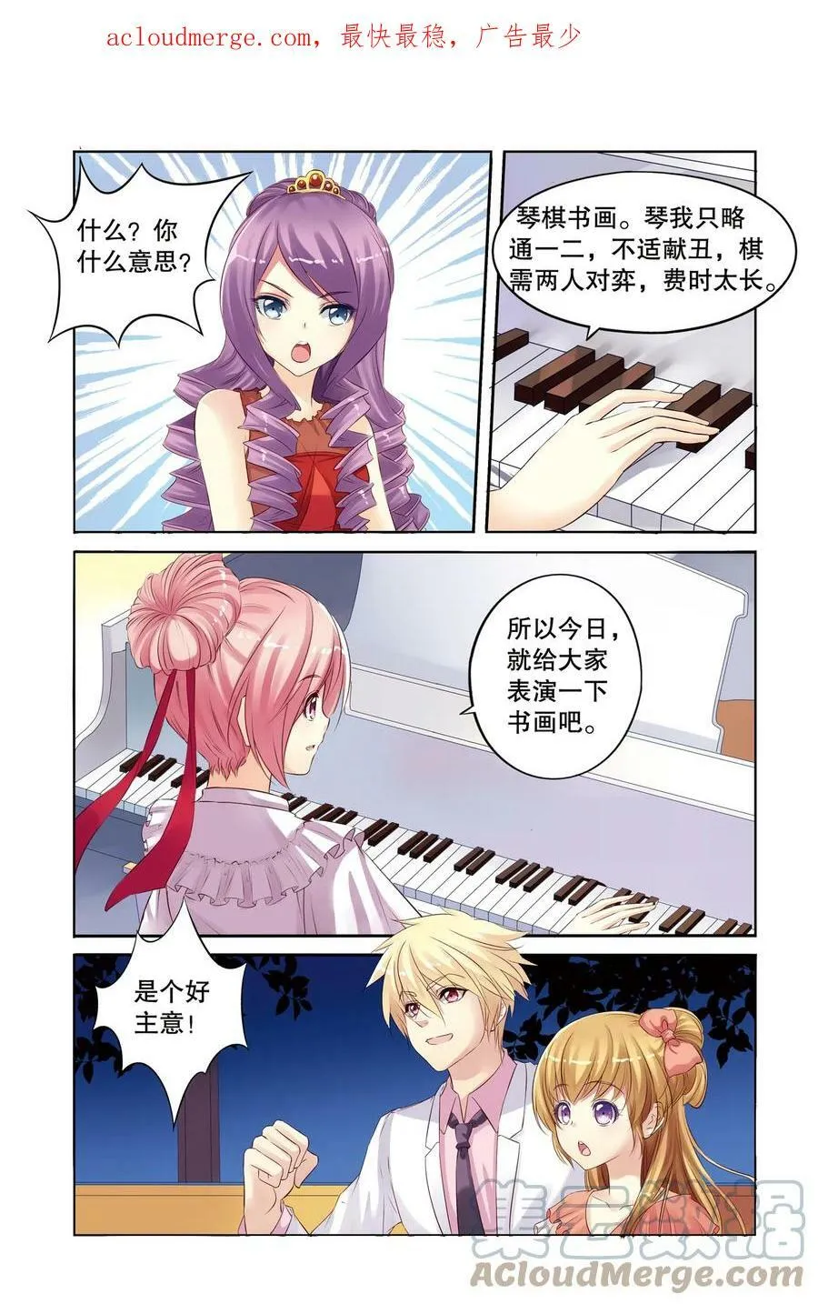第13回 赶鸭子上架2 第1页