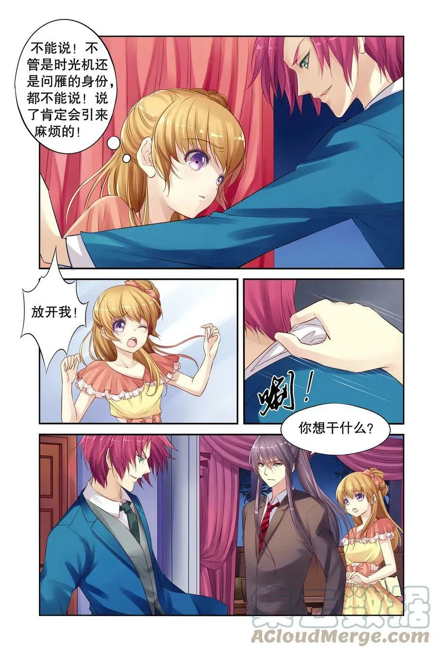 第13回 赶鸭子上架1 第2页