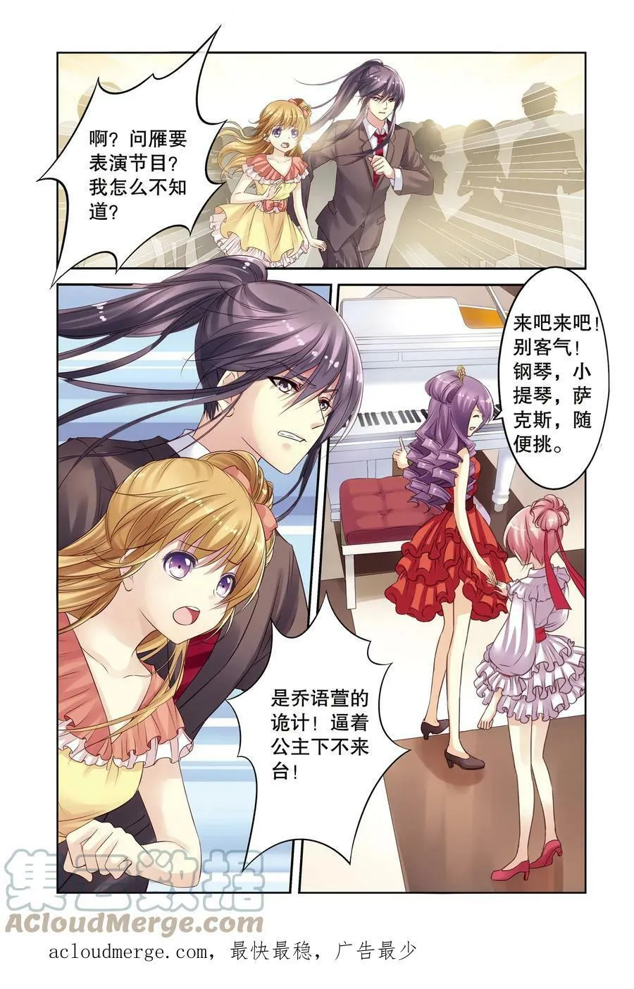 第13回 赶鸭子上架1 第6页