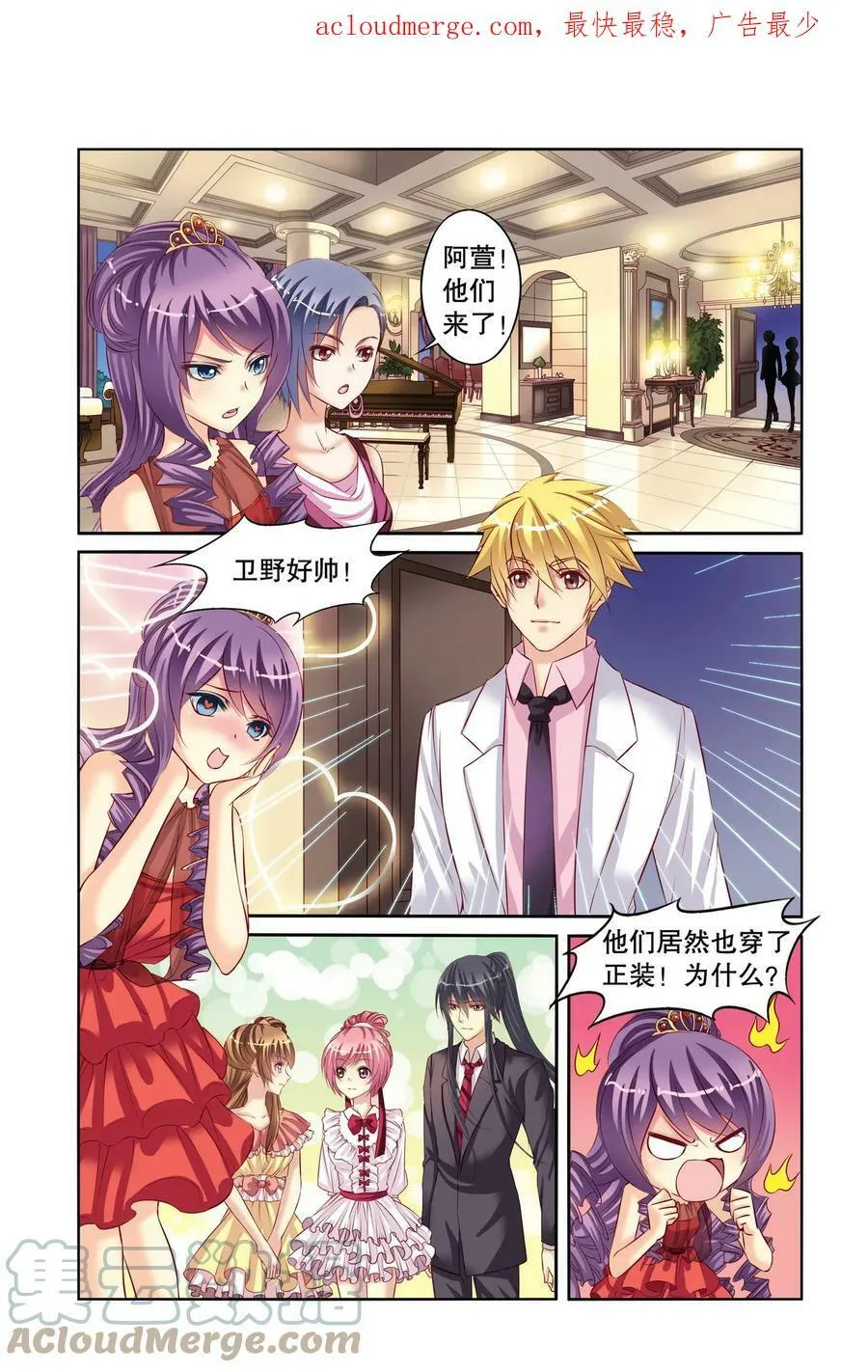 第11回 针锋相对3 第3页