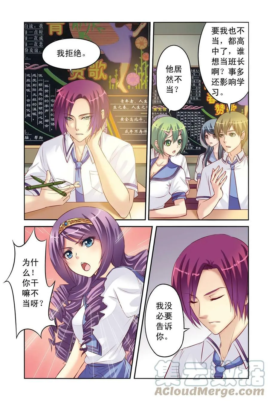 第11回 针锋相对1 第2页