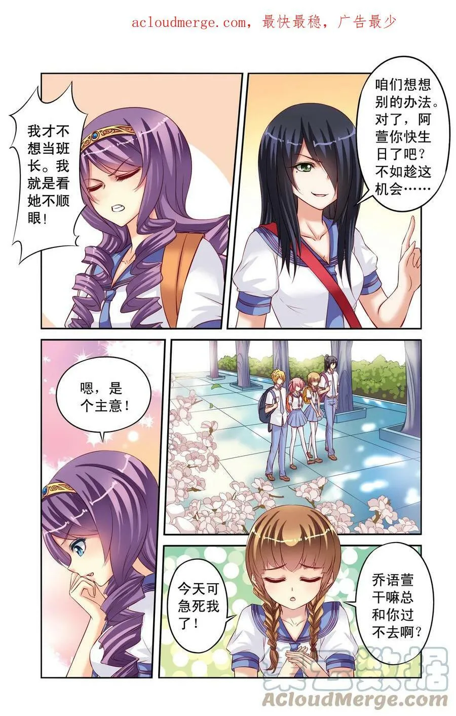 第11回 针锋相对1 第4页